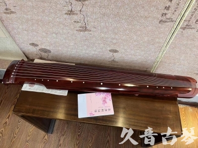 芜湖市●久音古琴  ●今日推荐 20230714 [收藏级仲尼式]（升级必选）