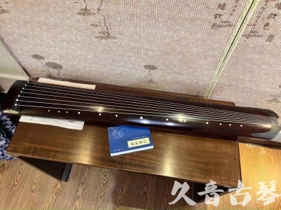 芜湖市●久音古琴  ●今日推荐 20230715 [顶级演奏正和]