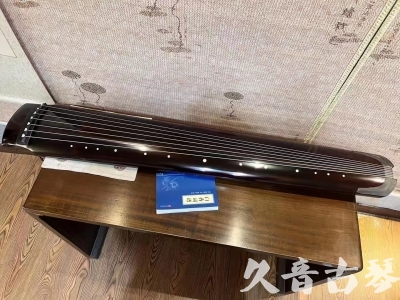 芜湖市●久音古琴  ●佳品推荐 20231115 [顶级演奏绿绮式]