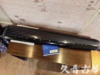芜湖市●久音古琴  ●今日推荐 20231218 [高级精品演奏混沌式]