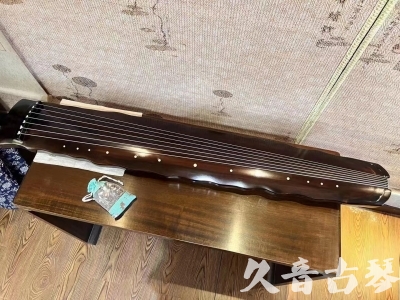 芜湖市●久音古琴  ●今日推荐20240112  [高级精品演奏级落霞]