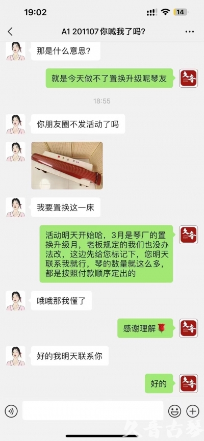 芜湖市去年升级已经有很多琴友说规则的问题，那我们今年就严格按照3月份吧！ 明天正式开始！琴有很多！就是个别收藏级别的款式不多了，按照下单顺序！大家敬请期待
